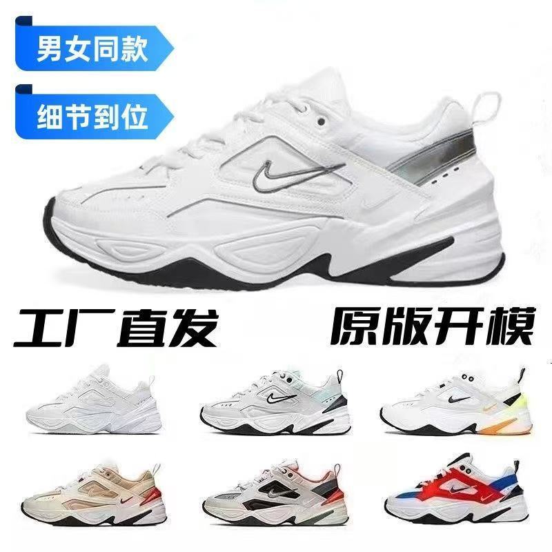 Putian Pure Original M2K Dad Shoes Tekno Unisex Ultra-Light Running Shoes Ins Super Popular Versatile Couple Height-Increasing Shoes Putian Pure Original M2K Dad Shoes Tekno Unisex Ultra-Light Running Shoes Ins Super Popular Versatile Couple Height-Increasing Shoes