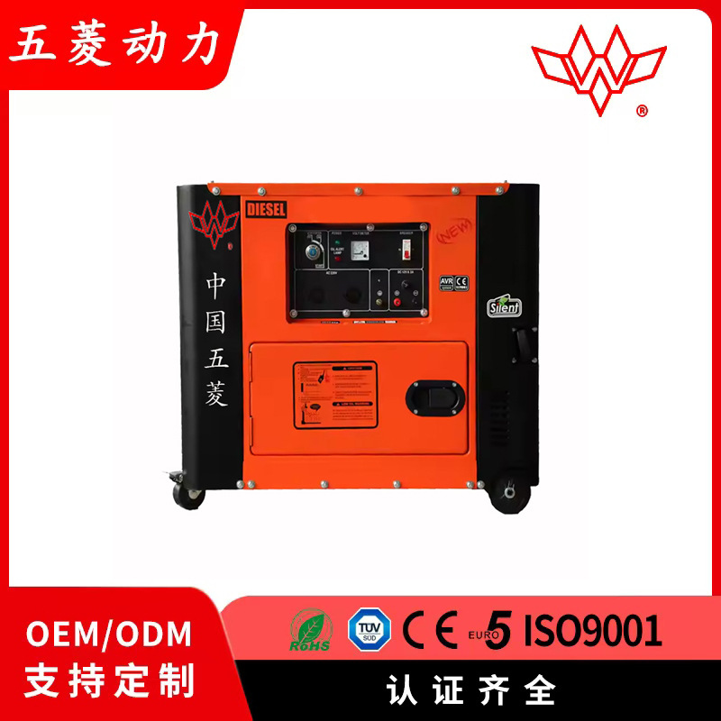 电动186-195柴油动力5.5KW纯铜静音一体机家用发电机户外应急灯塔