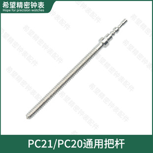 �ֱ�Cо��� ʯӢ�Cо�їU PC21�Cо ���� ��о �Ѹ� PC21�їU