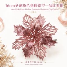 �S�ҿ羳���l�}�Q�仨�h�b����16cm�}�Q��ɫ����U��һƷ�t�A��