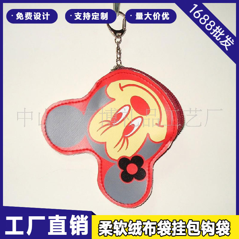 定 制精美PU皮革袋钱币袋时尚首饰袋饰品袋柔软绒布袋挂包钩袋