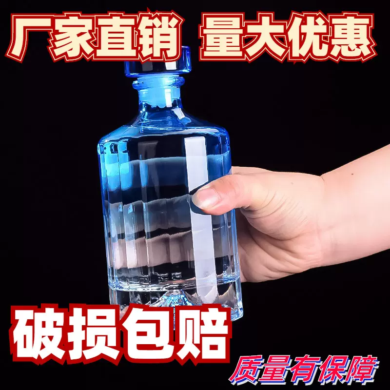 火山酒瓶一斤装500ml白酒瓶带盖果酒瓶冰酒瓶威士忌下喷漆酒瓶