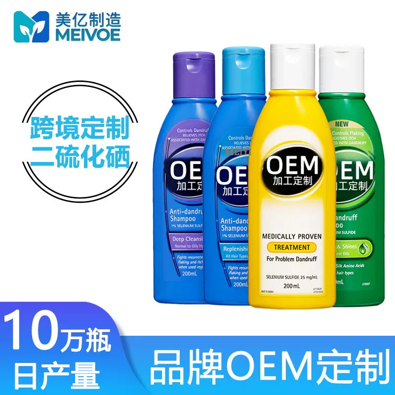 美亿定制贴牌代工OEM去屑止痒控油无硅油二硫化硒洗发水清爽控油