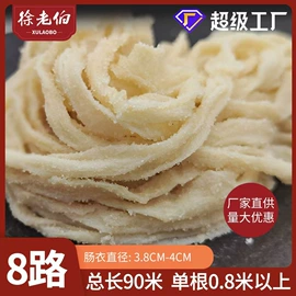 香肠烤肠类;腌腊类;肠衣