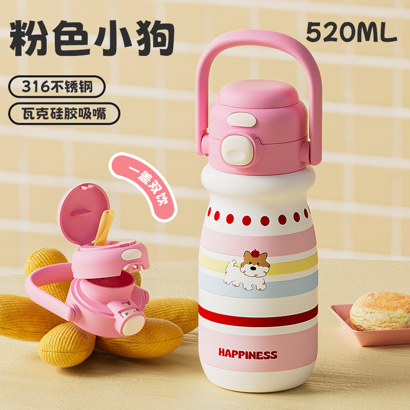 小奶狗卡通系列儿童水杯316不锈钢保温杯学生专用弹跳吸管杯子|undefined