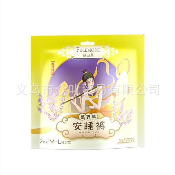 自由点卫生巾无感7日 敏感肌益生菌安睡裤 舒睡 有机纯棉整箱批发|undefined