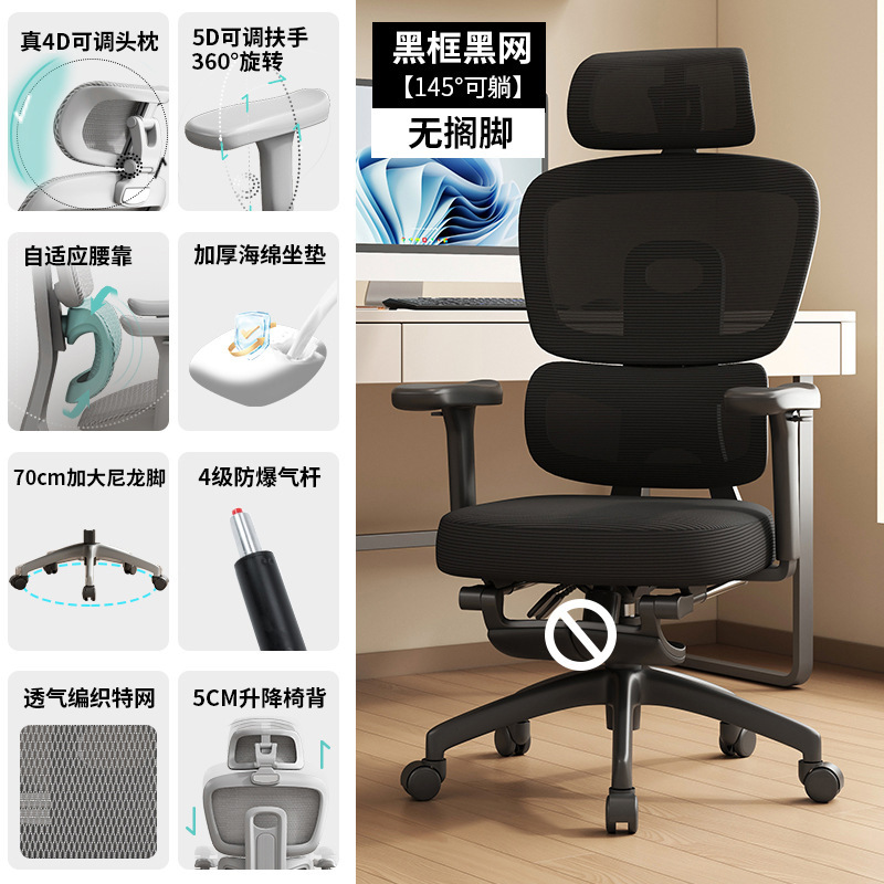 舒适人体工学椅子久坐家用办公椅午睡两用座椅电竞椅子宿舍电脑椅|undefined
