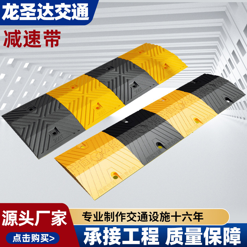 Rubber Speed Bumps, Thickened Cast Steel, Outdoor Community Roads, Logistics Parks, Buffering, Speed Limiting, Pressure-Resistant, Traffic Roads, Wholesale Rubber Speed Bumps, Thickened Cast Steel, Outdoor Community Roads, Logistics Parks, Buffering, Speed Limiting, Pressure-Resistant, Traffic Roads, Wholesale