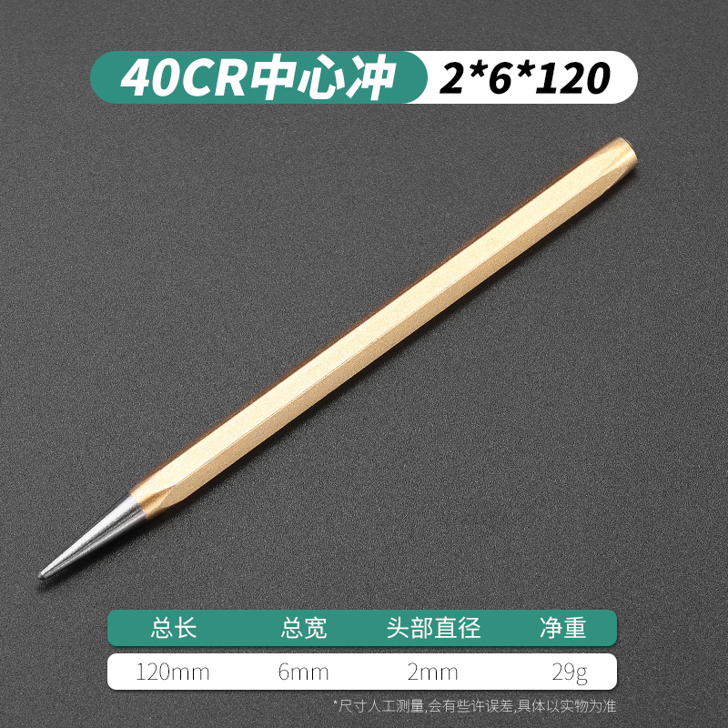 冲子超硬圆锥冲钳工钻孔定位器合金凿子冲头点眼样冲圆形