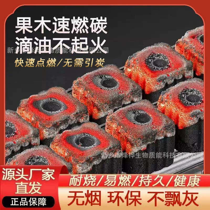 Индивидуальный быстроплавящийся квадратный уголь, фруктовый уголь, уголь для зажигания, специальный воспламеняемый бездымный уголь для барбекю на открытом воздухе, уголь для приготовления чая, квадратный уголь