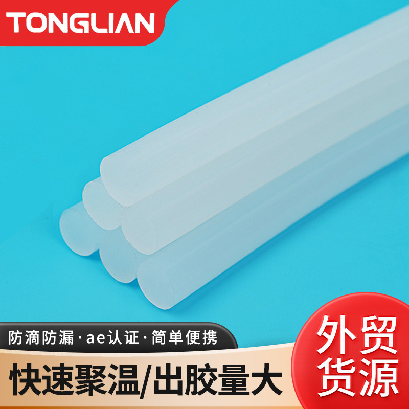 厂家现货批发高粘热熔胶棒 7mm工业热熔胶条11mm熔胶枪专用胶棒