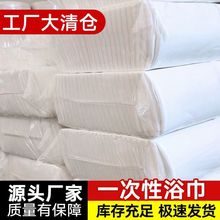 跨境一次性浴巾散装加厚民宿酒店澡堂美容美发毛巾强吸水工厂直发