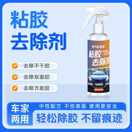 玻璃用剂;清洗/养护剂;油污清洁剂