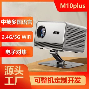 Исходный завод M10plus Projector Office Procement Projector Living Room спальня 4K HD Home Projector