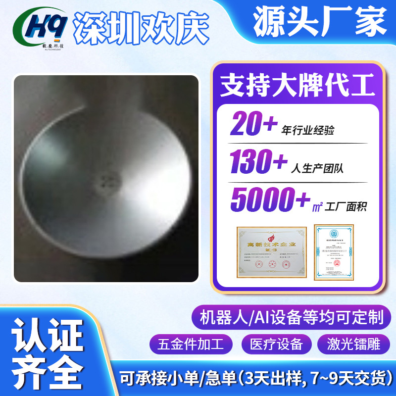 Stainless Steel Mould