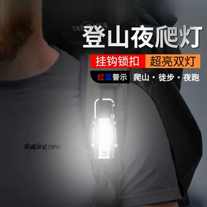 Mountaineering Night Climbing Light, Strong Light, Super Bright Flashlight, Rechargeable Outdoor Portable Night Running Warning Led Key Light