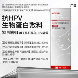 OEM代加工乳球蛋白凝胶医用无菌抗HPV减少局部感染妇科女凝胶定制