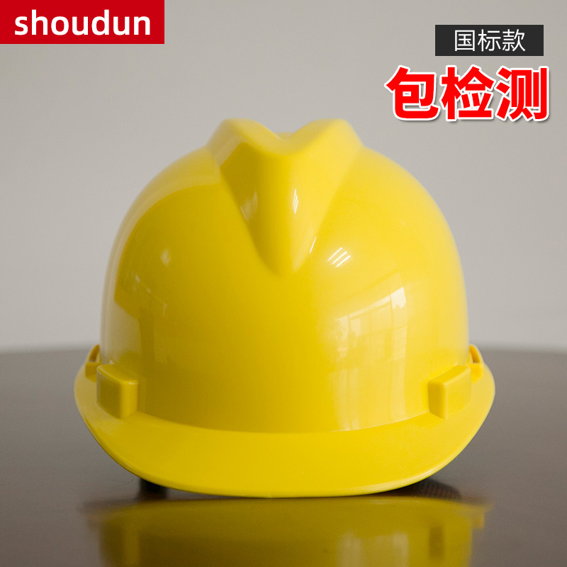 帽工地 高强度ABS加厚V型透气劳保防砸施工帽 免费印字