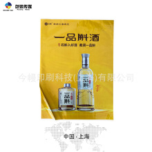 印刷广告围膜  户外宣传全背胶海报 堆头膜 超市堆头膜 帷幔