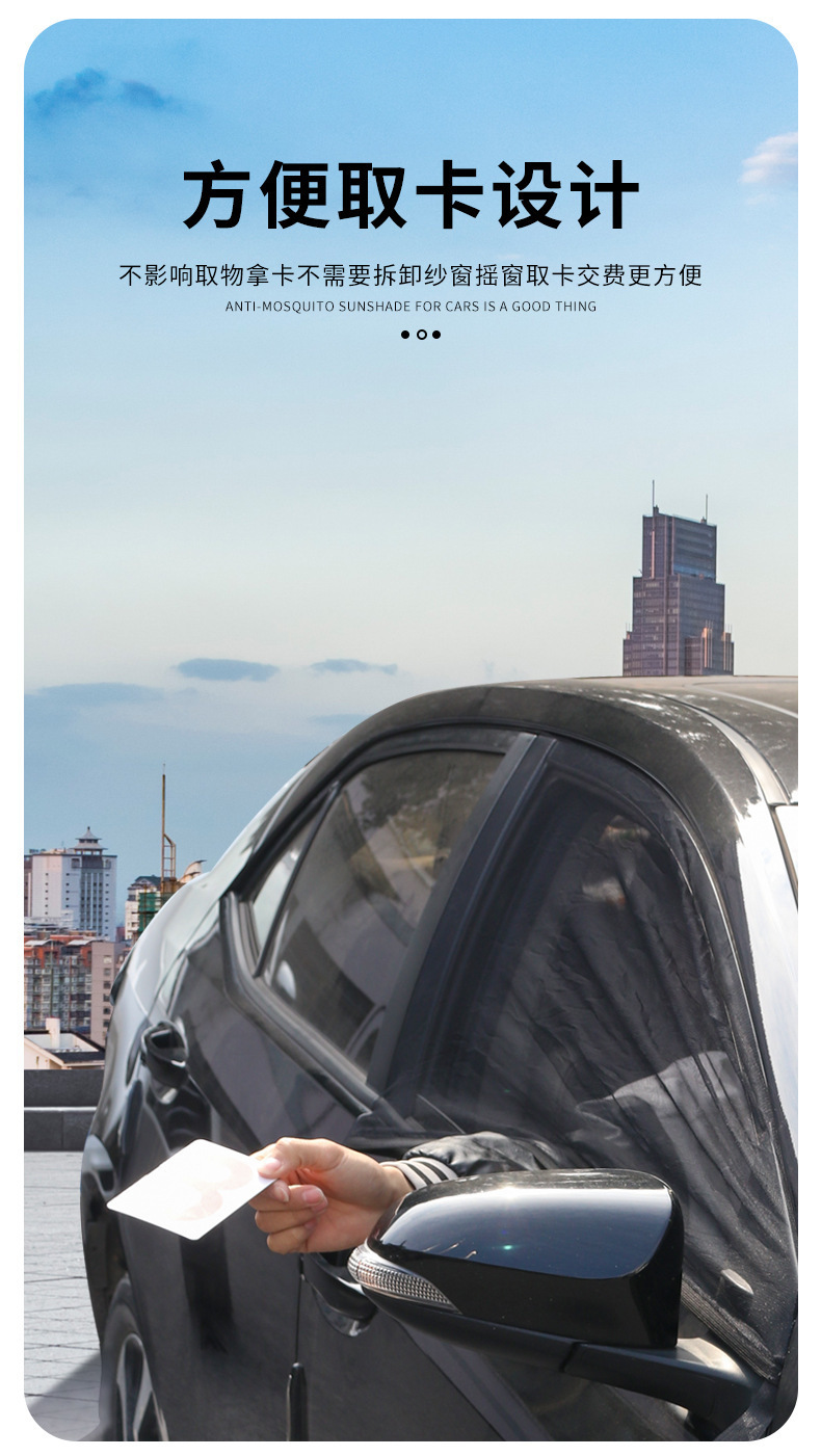 【Premium Selection】Car Mosquito Net Sunshade Curtain, Car Sunscreen Window Screen, Car Mosquito Net, In-Car Insect Protection