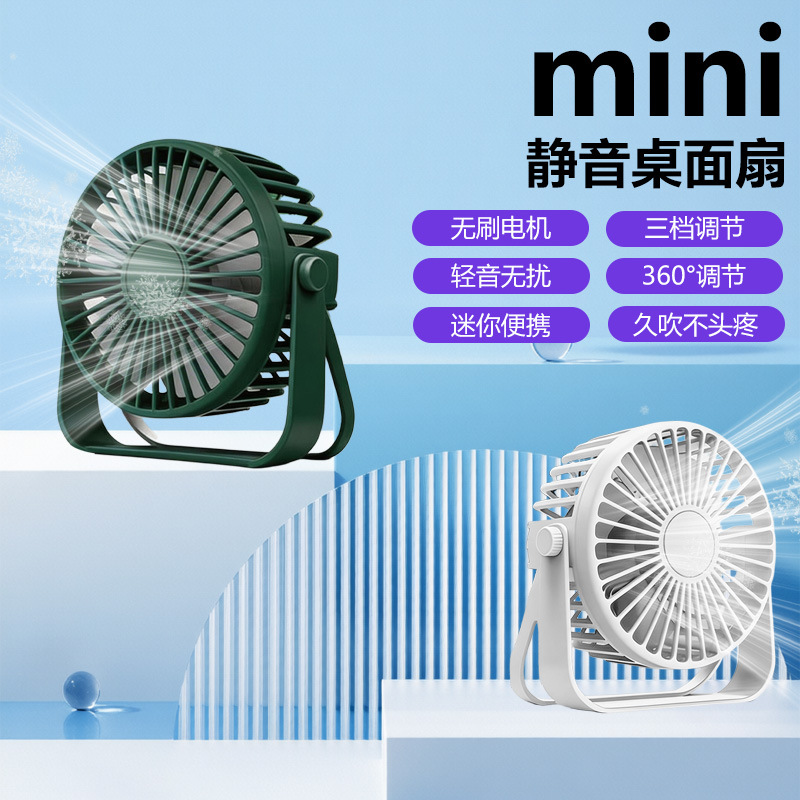 Portable Mini Fan