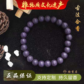 紫气东来】药花香手串合香珠手串古法自制纯手工草本手链送礼佳品