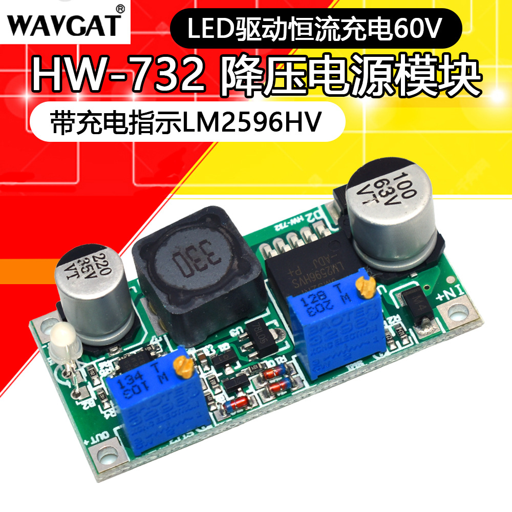 LED驱动恒流充电60V 降压电源模块 带充电指示 LM2596HVS节能