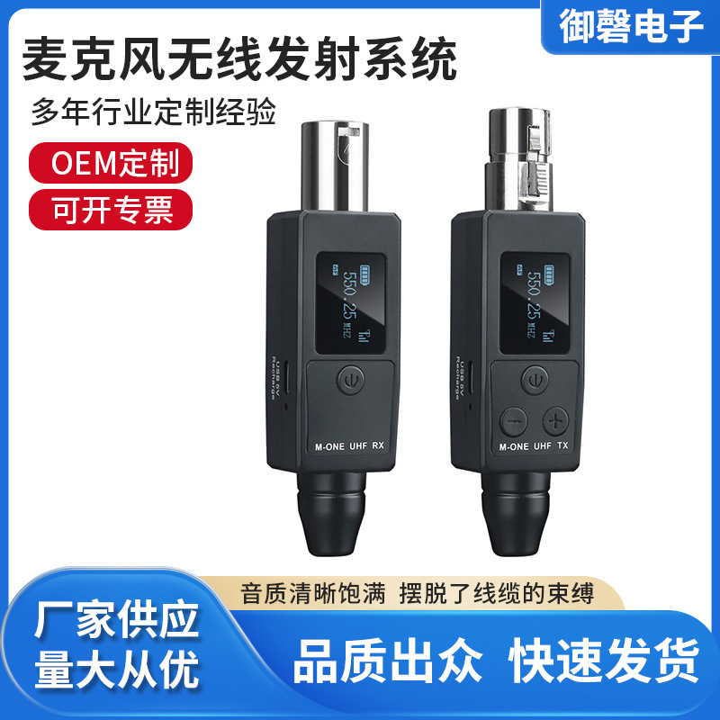 Uhf Fm Wired to Wireless Microphone Converter Grenade Type Capacitive Microphone/Moving Coil Microphone Universal Stable Transmission