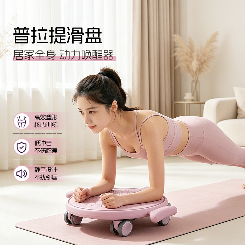 New Silent Pilates Gliding Disc for Home Fitness, Men's and Women's Abs Trainer, Gliding Disc for Hip and Leg Training New Silent Pilates Gliding Disc for Home Fitness, Men's and Women's Abs Trainer, Gliding Disc for Hip and Leg Training