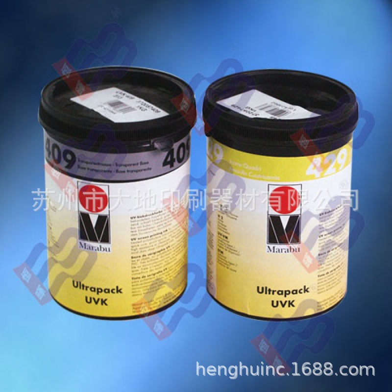 供应德国玛莱宝丝印UV油墨(原装，质量保证）