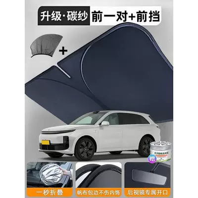 Heat-Insulating, Insect-Proof Net Covers — Car curtains - ideal-l6-2-pieces-front-row-silver-coated-front-guard-upgraded-to-5d-thickened-carbon-yarn-comes-with-citronella-gel