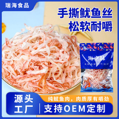 工場卸売り原味手裂きイカ糸250g袋入りインスタント魚介類間食炭焼きイカ糸干物