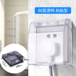 Type 86 Kitchen Adhesive Transparent Switch Socket Protective Mask Cover Punch-Free Self-Adhesive Waterproof Splash Box