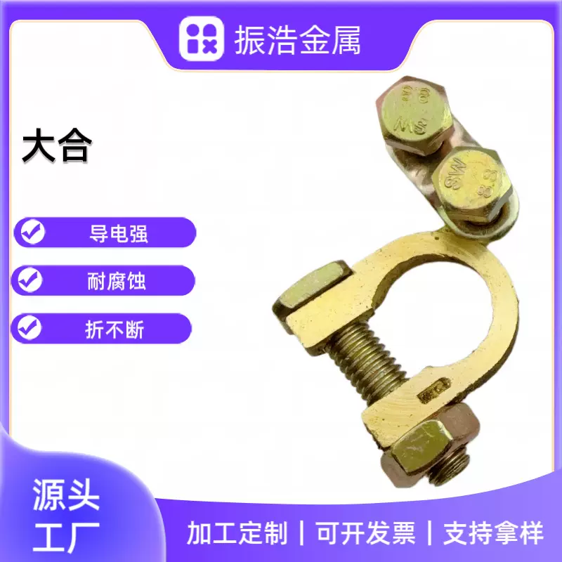 定制电瓶卡头电瓶夹子接线端子终端连接电池端子电瓶柱头接头厂家