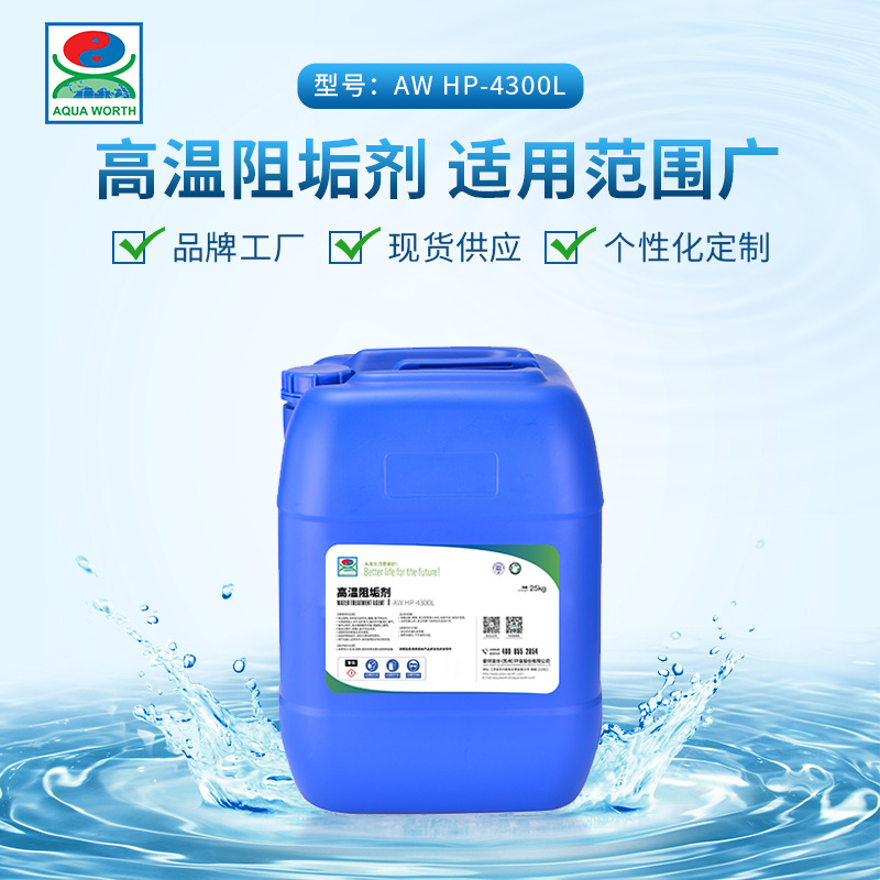 厂家直销缓蚀剂工业循环水冷却水水处理专用阻垢剂水处理分散剂
