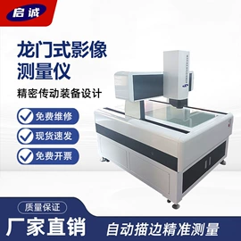 影像仪;光学检测仪;其他无损检测