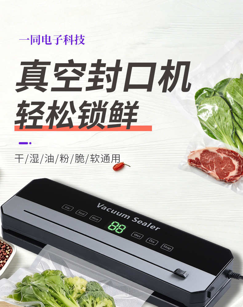 Portable vacuum sealer household one-button seal fresh
