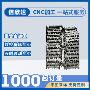 1000��ӆ�F�R�l�әC朗l���ͼӹ�cnc���P��X�~�F�������C�ӹ�