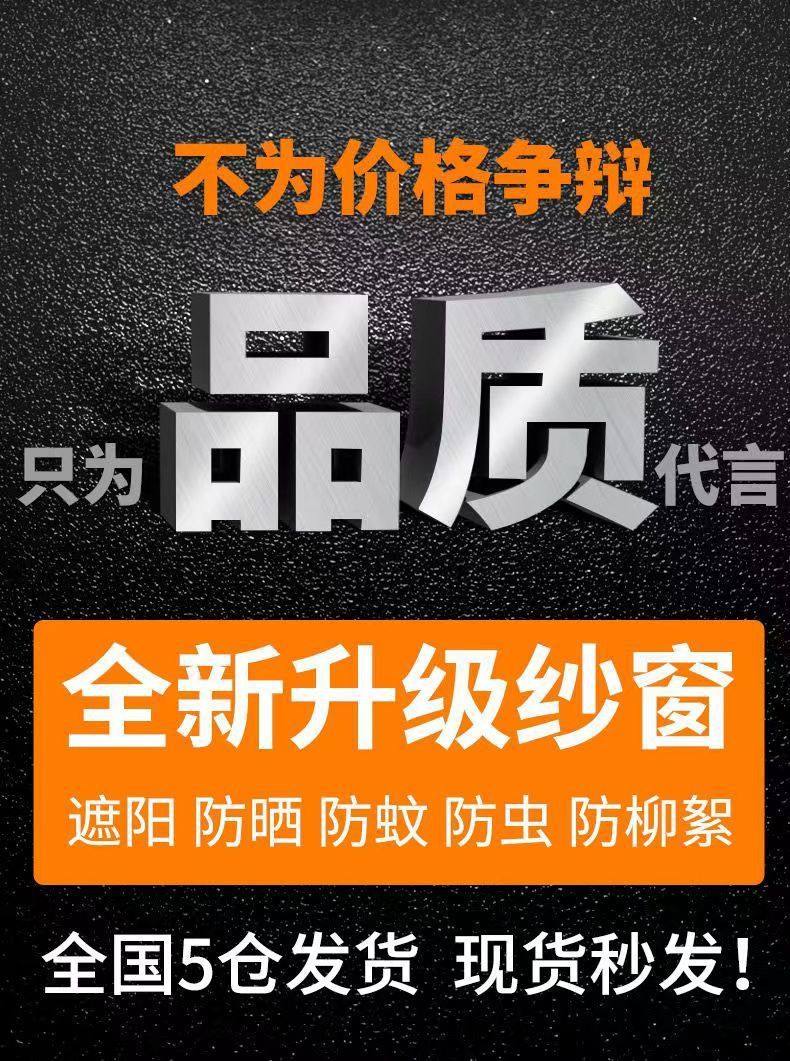 Car anti-mosquito screen car sunshade screen car window mosquito net insect-proof car curtain mosquito net sunscreen screen screen
