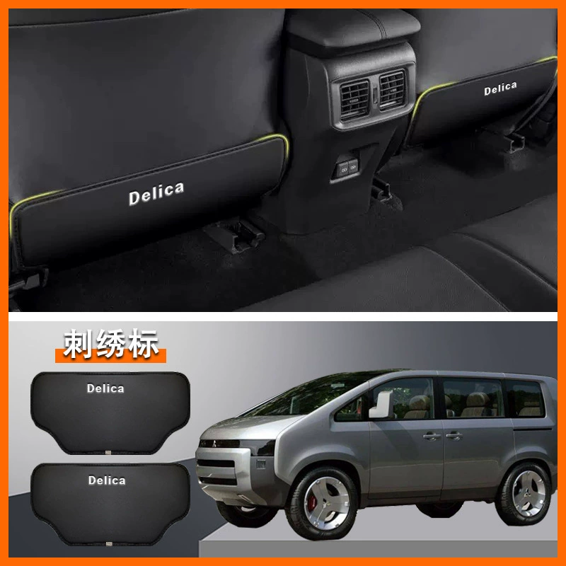 Подходит для Mitsubishi Delica, противоударная накладка на заднее сиденье, защитная накладка на спинку сиденья, защита от ударов, вышивка салона