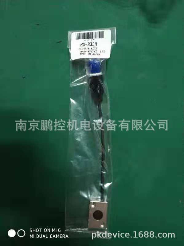 日本株式会社理研計器奈良制作所RS-833H