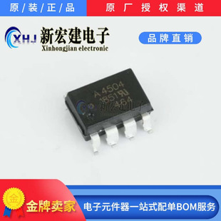 ���IAVAGO/���A�� HCPL-4504-500E  HCPL-4504-000E ԭ�Sԭ��
