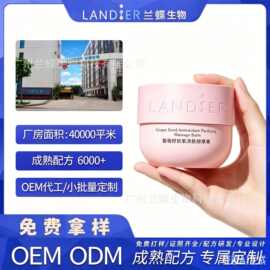 净化平衡按摩膏植萃呵护肌肤oem定制深层渗入养肤保湿紧致身体霜