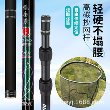 碳素抄网竿抄网全套抄网超轻硬大物捞鱼网兜折叠抄网伸缩杆抄网杆