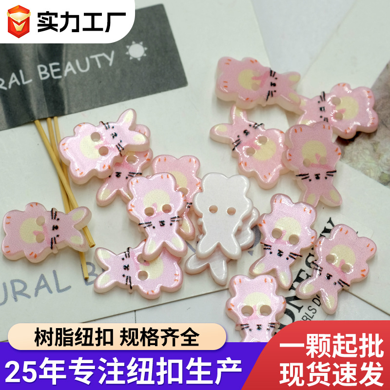 现货可爱小兔子卡通纽扣儿童服装辅料两眼扣 手工DIY树脂装饰钮扣