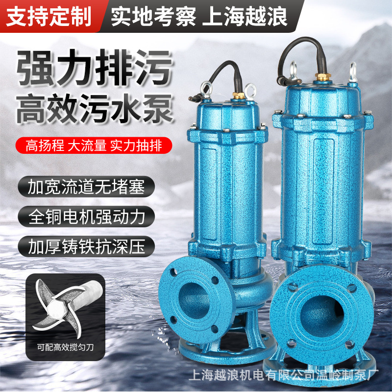 无堵塞潜污泵高扬程工程地下室潜水泵大流量污泥化粪池切割污水泵