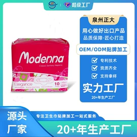 卫生巾;纸尿裤;成人纸尿裤