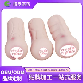 润滑剂;延时喷剂;名器倒模