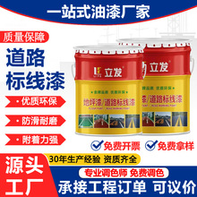 道路标线漆 停车场公路马路快干型划线漆白色黄色丙烯酸划线漆