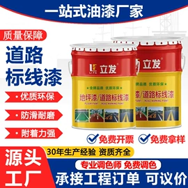 金属漆;地坪漆;标线涂料